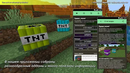 Скриншот 1 — тнт мод на minecraft