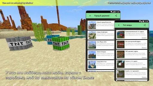 Скриншот 2 — тнт мод на minecraft