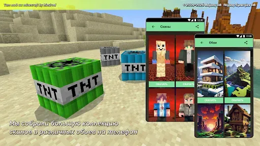 Скриншот 3 — тнт мод на minecraft