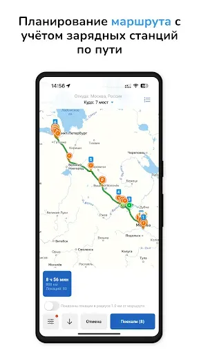 Скриншот 6 — 2Chargers - Зарядки на карте