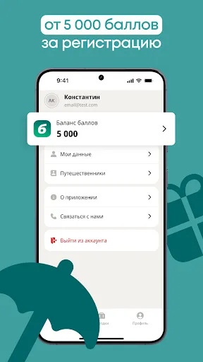 Скриншот 4 — Smartway Отпуск: Отели, Авиа