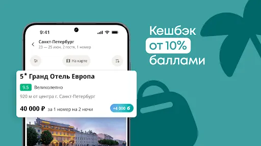 Скриншот 6 — Smartway Отпуск: Отели, Авиа