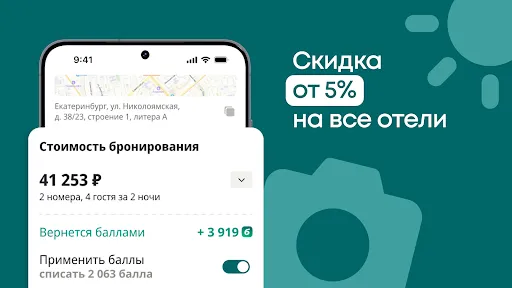 Скриншот 7 — Smartway Отпуск: Отели, Авиа