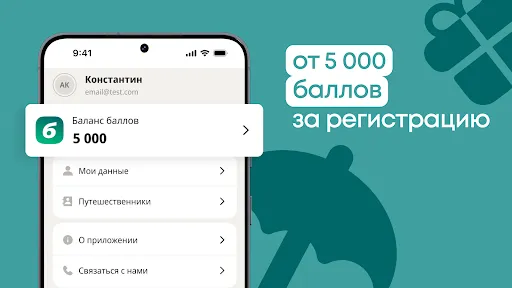 Скриншот 8 — Smartway Отпуск: Отели, Авиа