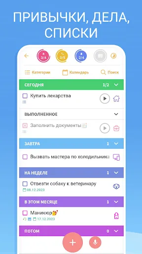 Скриншот 1 — Ежедневник, список дел, планер