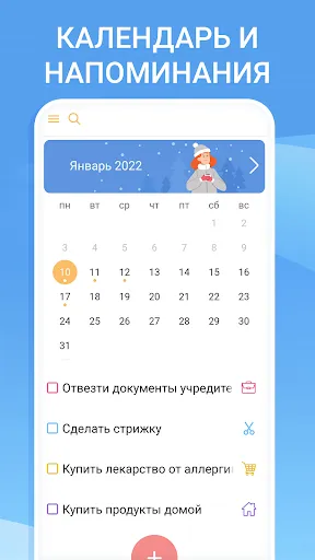 Скриншот 2 — Ежедневник, список дел, планер