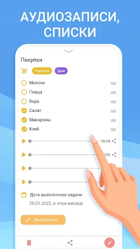 Скриншот 4 — Ежедневник, список дел, планер