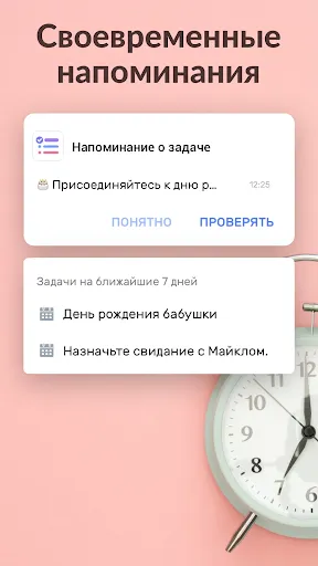 Скриншот 2 — Список дел: планер напоминания
