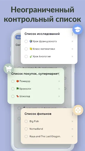 Скриншот 4 — Список дел: планер напоминания