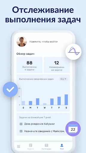 Скриншот 6 — Список дел: планер напоминания
