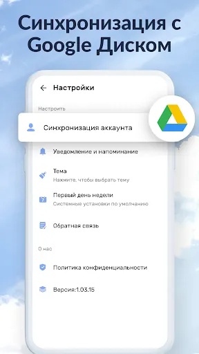 Скриншот 7 — Список дел: планер напоминания