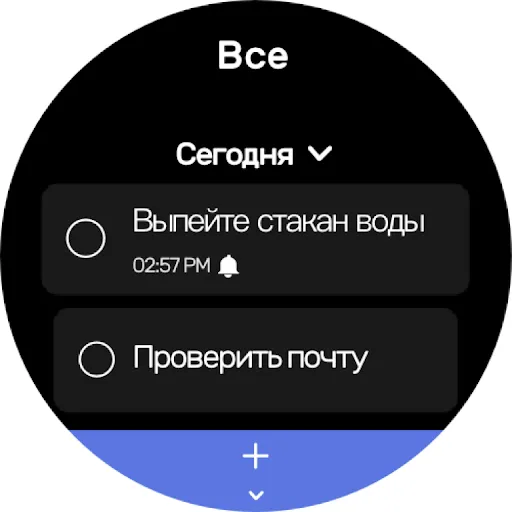 Скриншот 8 — Список дел: планер напоминания