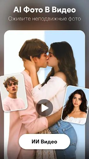 Скриншот 2 — ToonTap - Мульт Фоторедактор