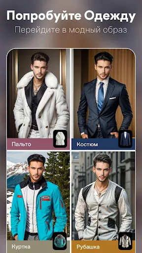 Скриншот 5 — ToonTap - Мульт Фоторедактор