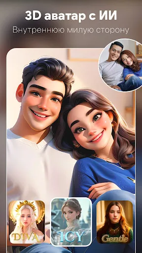 Скриншот 6 — ToonTap - Мульт Фоторедактор