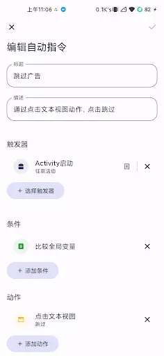 Скриншот 5 — ShortX+