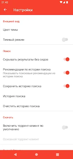 Скриншот 4 — Torrent Search Revolution
