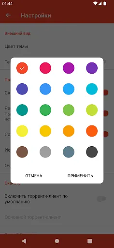 Скриншот 5 — Torrent Search Revolution