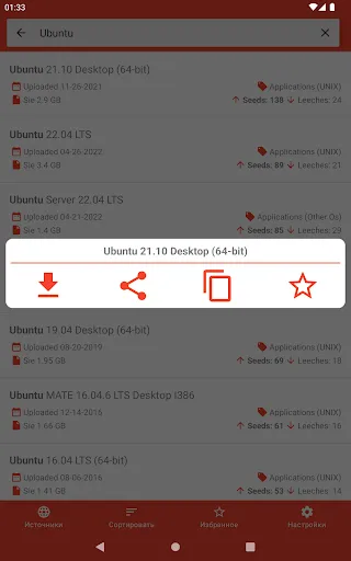 Скриншот 7 — Torrent Search Revolution