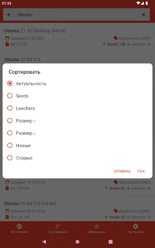 Скриншот 8 — Torrent Search Revolution