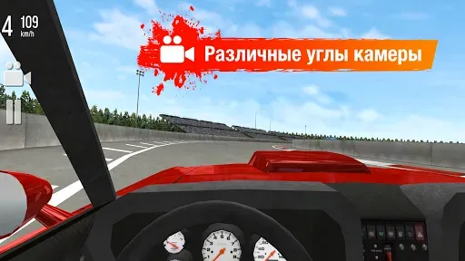 Скриншот 3 — Drift Max дрифт