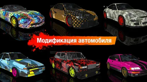 Скриншот 4 — Drift Max дрифт