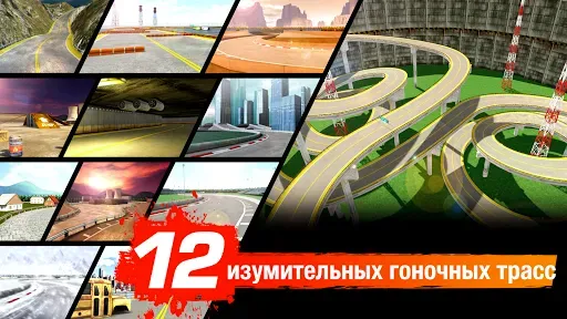 Скриншот 6 — Drift Max дрифт