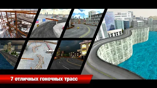 Скриншот 5 — Drift Max City Дрифт