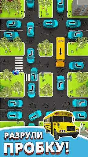 Скриншот 2 — Traffic Jam 3D: Парковка