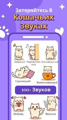 Скриншот 4 — Переводчик с человека на кошку
