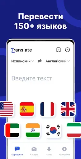 Скриншот 1 — Перевести - Переводчик