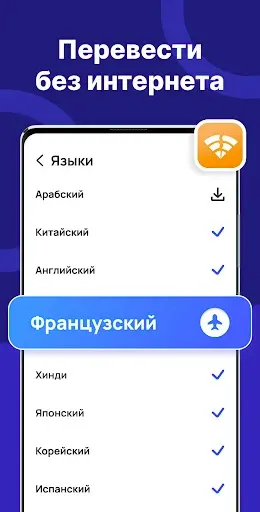 Скриншот 5 — Перевести - Переводчик