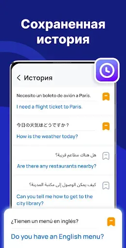 Скриншот 7 — Перевести - Переводчик