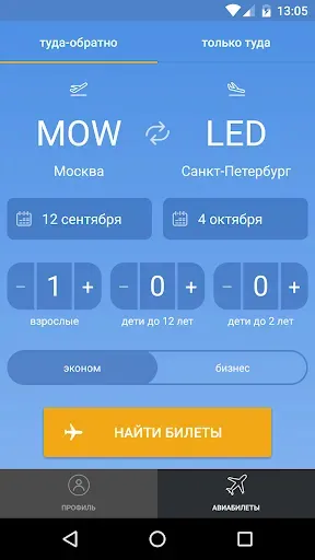 Скриншот 1 — City.Travel