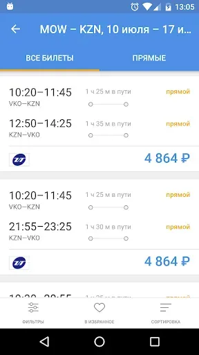 Скриншот 2 — City.Travel