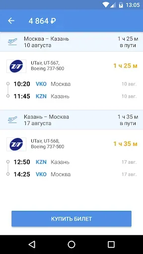 Скриншот 3 — City.Travel