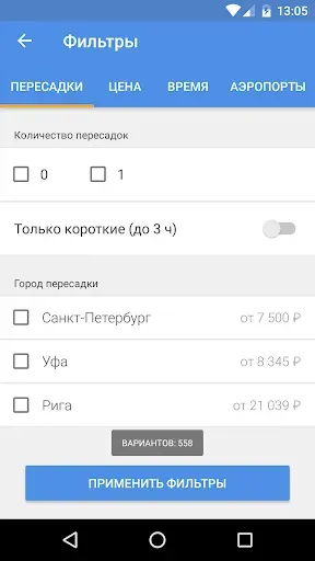 Скриншот 4 — City.Travel