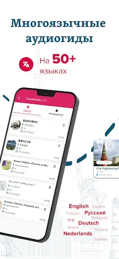 Скриншот 4 — izi.TRAVEL: Аудиогиды