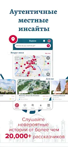 Скриншот 5 — izi.TRAVEL: Аудиогиды