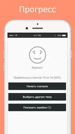 Скриншот 4 — Русско-чеченский разговорник