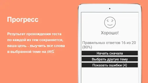 Скриншот 8 — Русско-чеченский разговорник