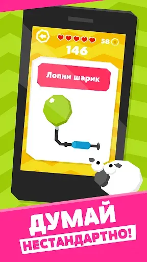 Скриншот 4 — Головоломки игры без интернета