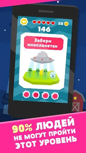 Скриншот 6 — Головоломки игры без интернета
