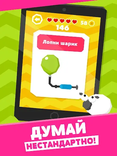 Скриншот 7 — Головоломки игры без интернета