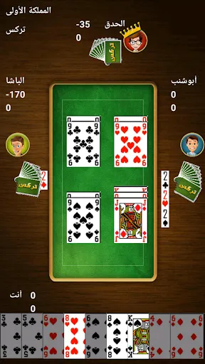 Скриншот 2 — Trix - تركس