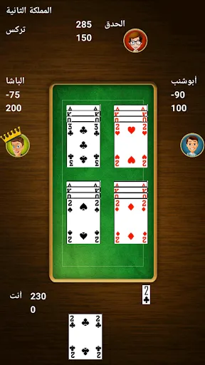 Скриншот 6 — Trix - تركس