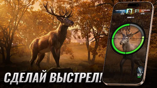 Скриншот 1 — Trophy Hunter — обычная охота