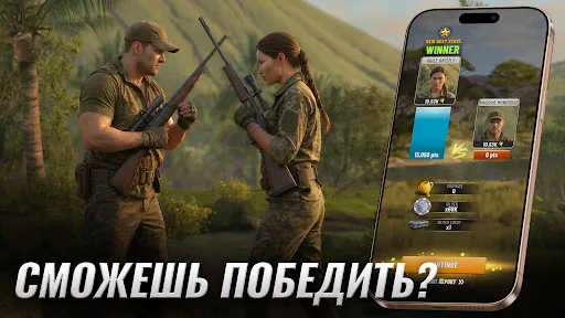 Скриншот 2 — Trophy Hunter — обычная охота