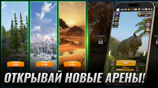 Скриншот 4 — Trophy Hunter — обычная охота
