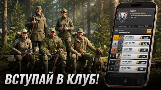 Скриншот 5 — Trophy Hunter — обычная охота